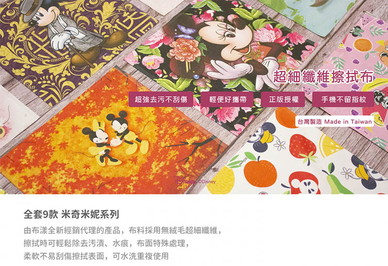 布漾 迪士尼萬用布